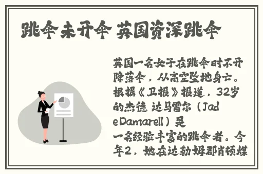 越看水流的越多的故事